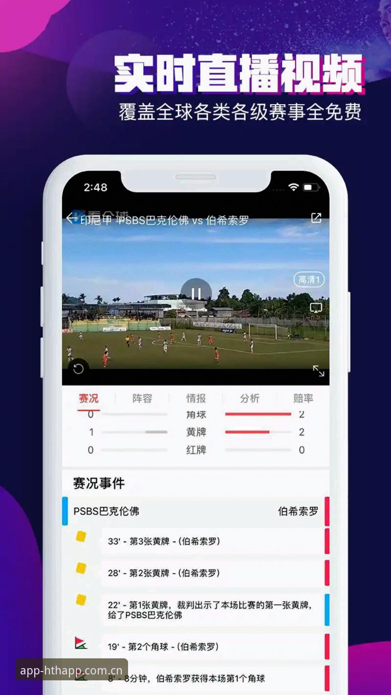 HTH官方下载地址iOS版 HTH体育平台iOS版深度评测:v3.1.0版本带来移动博彩新体验